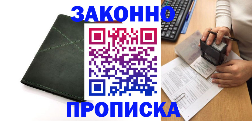 временная регистрация госуслуги в Новгородской области